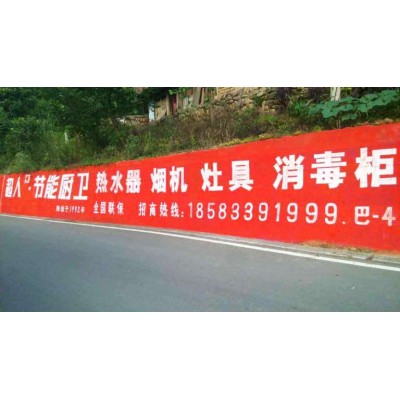 蚌埠固镇墙体广告设计,蚌埠固镇乡镇墙绘广告