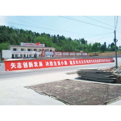 马鞍山墙体广告案例,马鞍山墙体写大字