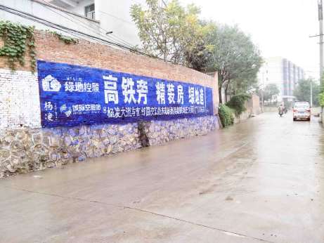 陕西甘泉县顶尖户外墙体喷绘广告服务 - 亿达墙体广告，您值得信赖的合作伙伴