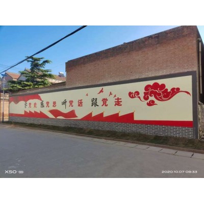 漯河源汇墙体写字广告,墙壁文明标语,墙体文化墙