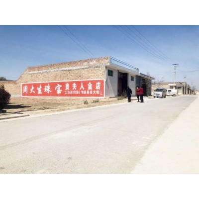 临颍墙体喷白,手写墙体标语,墙画手绘
