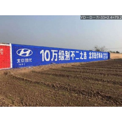 商丘虞城墙画手绘广告,刷标语大字,手绘墙画