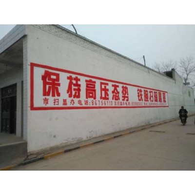 南宁墙体广告,  南宁墙面标语广告