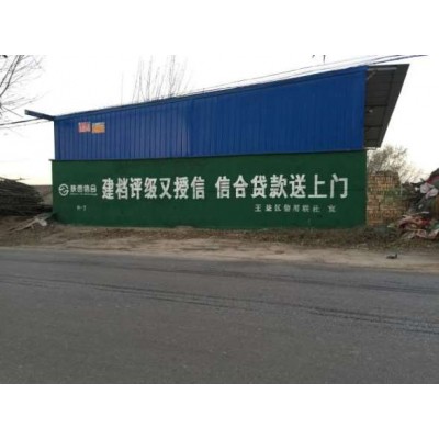 广西刷墙广告,  广西墙体广告招标费用分析