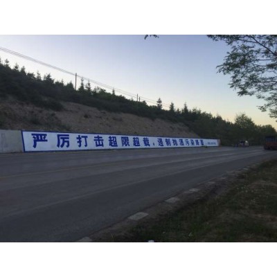 肇庆墙体广告, 肇庆墙体涂料广告设计案例
