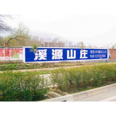 广东商业墙体广告, 广东刷墙广告诚信负责