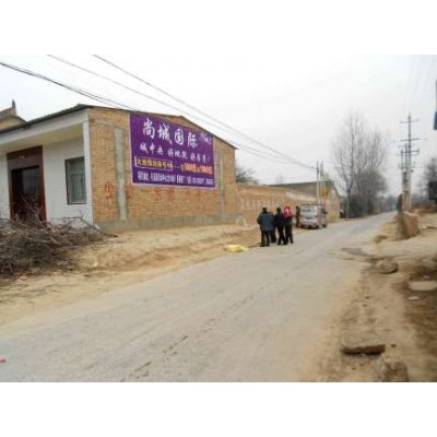 云浮补习学校墙体广告, 云浮墙面标语团结协作