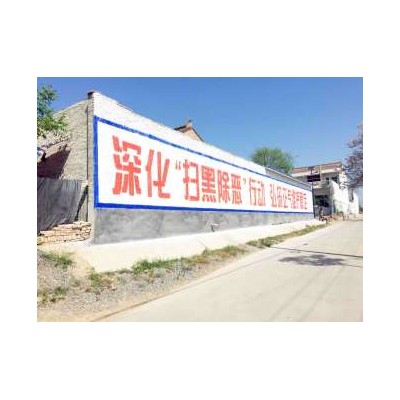 肇庆墙体广告喷字, 肇庆刷墙广告前景