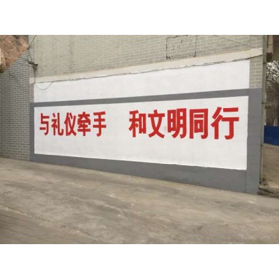 蚌埠墙面标语，亿达墙体广告，开辟农村市场新蓝海！