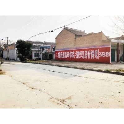 柳州房地产贴墙广告 选择亿达，让您的品牌大放异彩