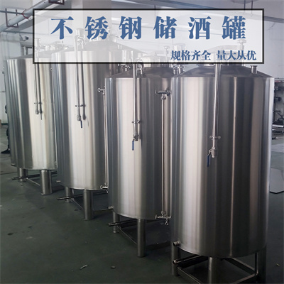 巢湖鸿谦饮料储罐不锈钢红酒储罐立式白酒发酵罐优材高品
