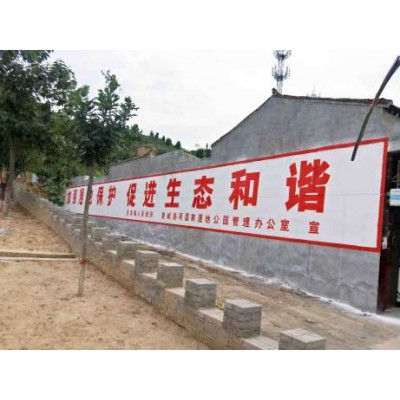 清远刷墙广告 亿达广告—引领农村市场的先锋力量