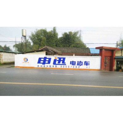 亿达广告——北海墙体写字广告的领军者，助力企业在农村市场的崛起