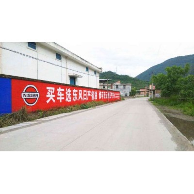 亿达广告——唐山地区墙体汽车广告的领先品牌，助力企业更好开拓农村市场