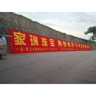 亿达广告——邢台墙画手绘广告的领军者，助力品牌融入农村市场
