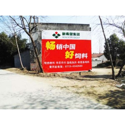 贺州刷墙广告热线,贺州乡村标语