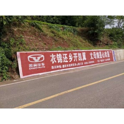 桂林刷墙广告前景,桂林墙壁标语
