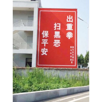 崇左刷墙广告设备,崇左乡镇标语