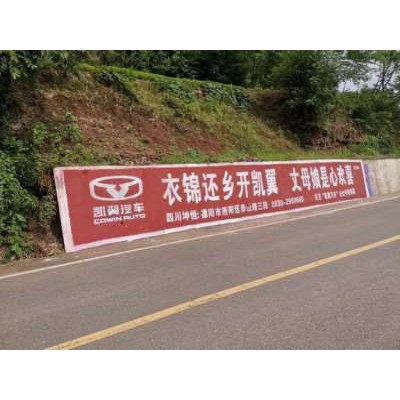 济宁农村墙体广告,空气能墙体广告,喷绘类