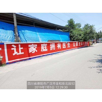 桂林刷墙广告报价桂林围墙标语