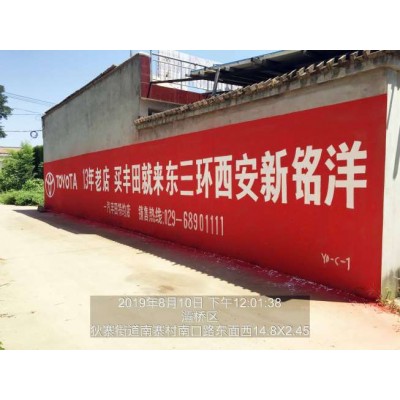 新疆喀什喀什墙体立体广告只争朝夕，不负韶华