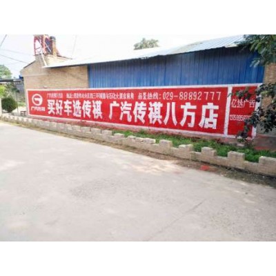新疆喀什喀什周边墙体广告app汗水浇灌收获