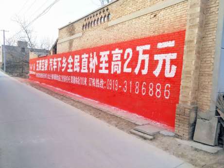 湖北荆门屈家岭管理区红砖墙喷白涂料坚韧不拔的毅力