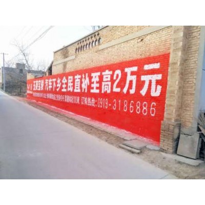 农资墙体广告湖南长沙星沙墙体广告牌