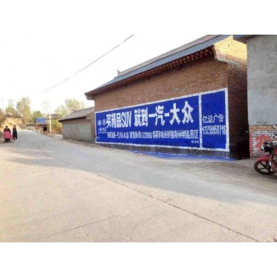 招工墙体广告湖南长沙星沙墙体广告施工