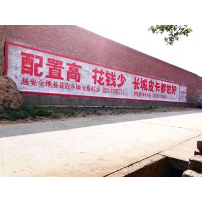 机械墙体广告湖南长沙岳麓墙体广告位