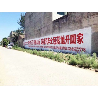 大型机械墙体广告湖南长沙望城墙体宣传广告