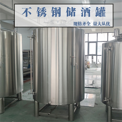 增城鸿谦304大型立式储酒罐食用油储罐食品级锥形罐恒久品质