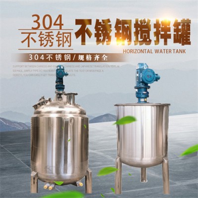 江安鸿谦恒温电加热乳化多功能反应釜设备液体食品搅拌机专业厂家