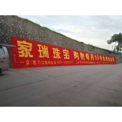 芜湖刷墙广告颜料 墙体广告位结构图时代变化有哪些