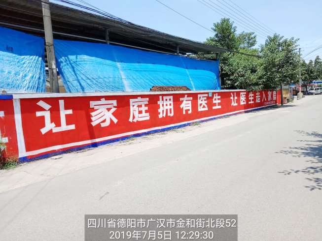 秦皇岛刷墙广告厂家 墙体广告类型选哪家
