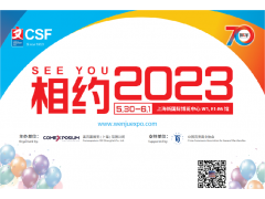 2023第117届中国（上海）文化用品展·CSF