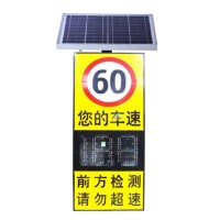 秦皇岛太阳能雷达车速仪 雷达车速标志牌 智能交通设备价格