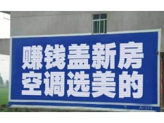 连云港墙体广告外墙喷绘广告,全天候发布 重复性强