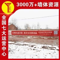 新乡墙体广告母婴用品墙体挂布广告,重复记忆