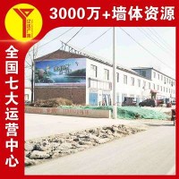 河南墙体广告智能锁户外墙体喷绘广告,高频触达