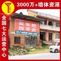 漯河墙体广告卫浴洁具墙体喷字广告,覆盖全省