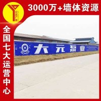 信阳墙体广告化妆美容墙体喷字广告,主营农村