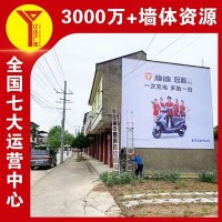 周口墙体广告保健药品承接墙体喷绘广告,简单直白