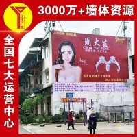 平顶山墙体广告农业机械户外墙体喷绘广告,高频触达