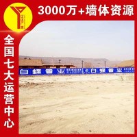 平顶山墙体广告水电管材墙体喷绘广告,简单直接