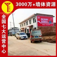 焦作墙体广告保健药品墙体喷字广告,自有点位