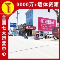南阳墙体广告智能锁墙体喷字广告,落地传达