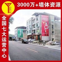 驻马店墙体广告化妆美容墙体喷字广告,服务广