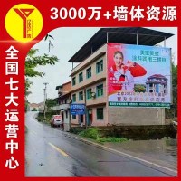 洛阳墙体广告家纺喷墙体广告,重复记忆