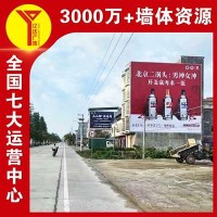 焦作墙体广告手机通讯手刷墙体广告,严谨施工